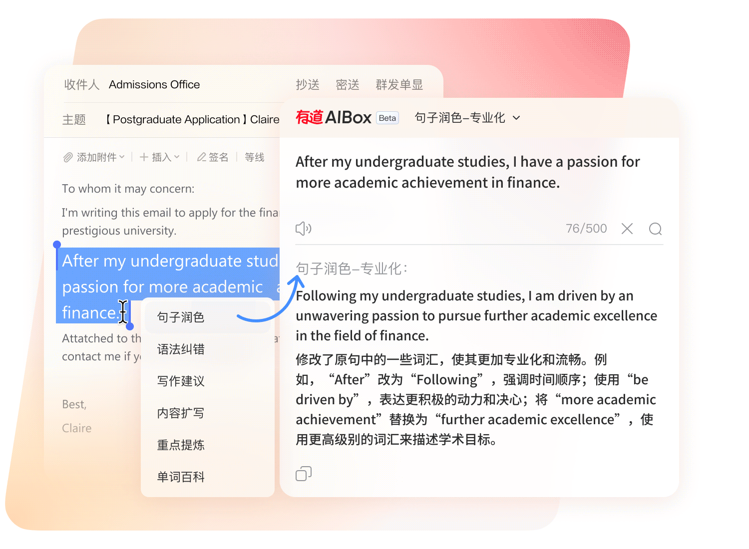 有道AIBox划词翻译演示